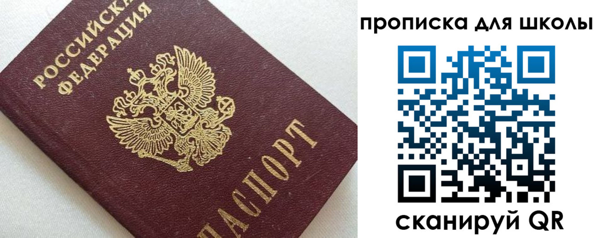 миграционный учет в Одинцово