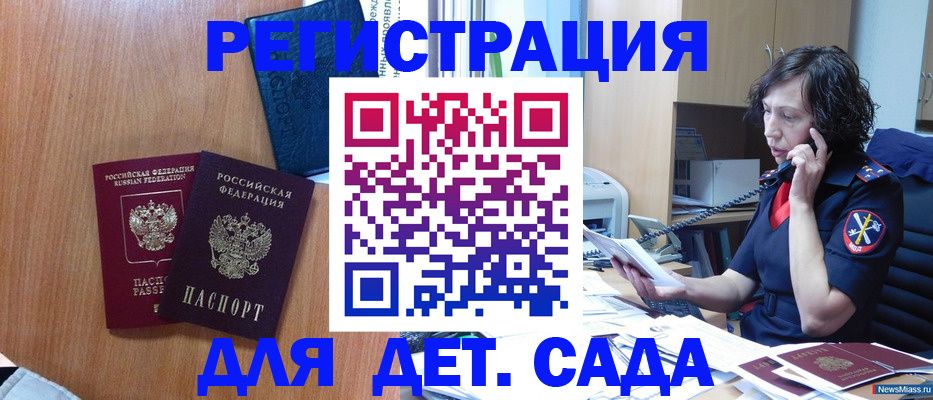 прописка поиск в Одинцово