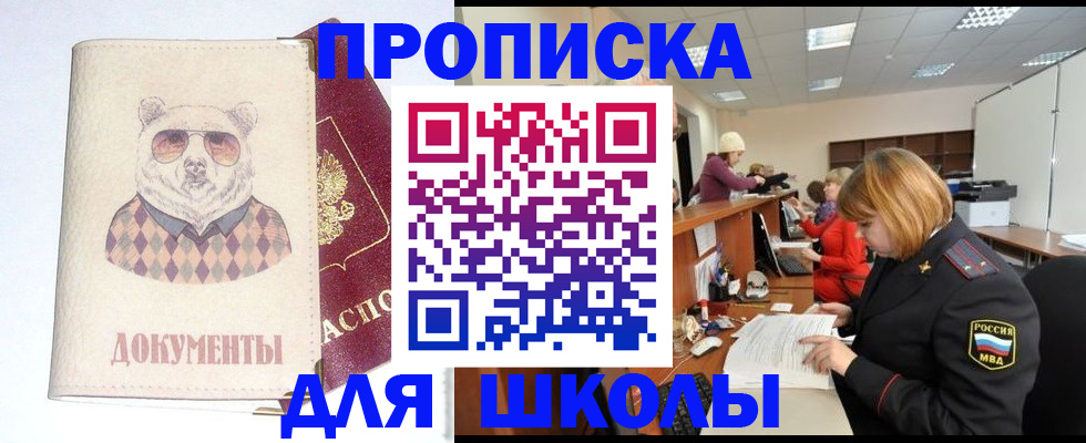 временная регистрация гарантия в Одинцово