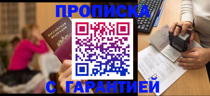 найти адрес прописки в Одинцово