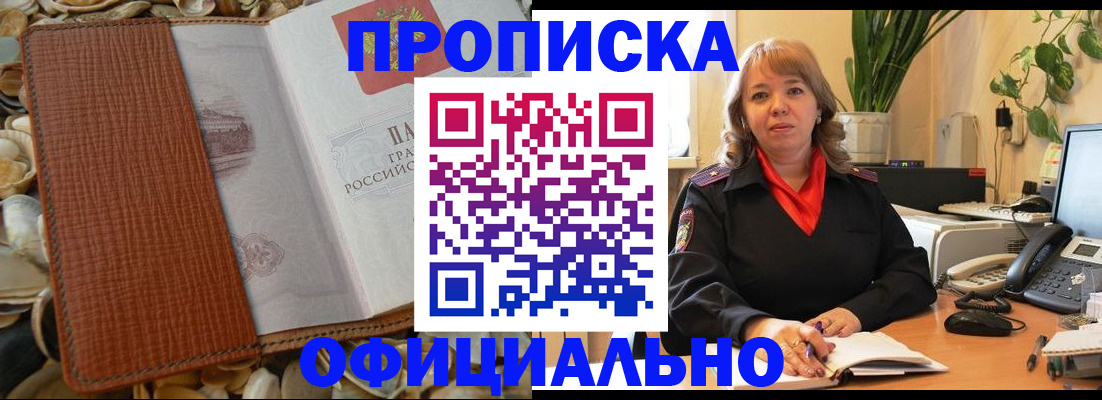 временная регистрация поиск в Одинцово