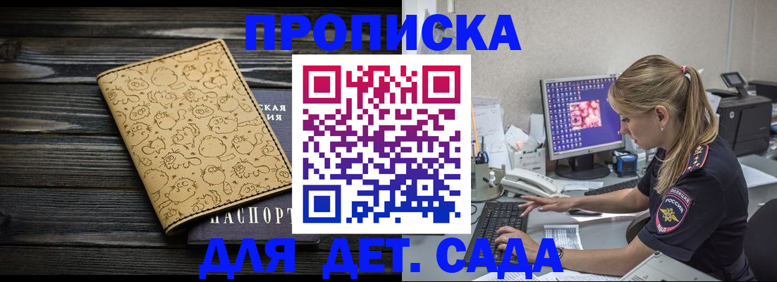 регистрация для школы в Одинцово