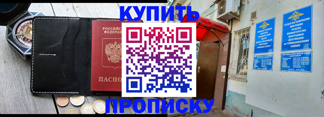 регистрация для школы в Одинцово